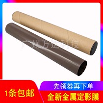 The application of brother 8515 8910 8520 of the fixing film Lenovo 3700 3800 m8600 8900 metal film