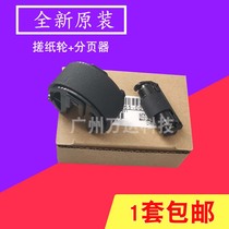 Applicable HP HP1215 the pickup roller HP1312 1515 1415 2025 the pickup roller pager