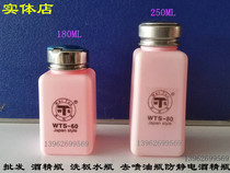 Anti-static red 180ML 250ML alcohol bottle washing water bottle press the cap to automatically water