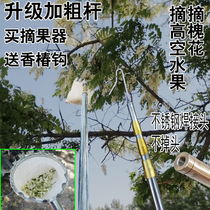 Stainless steel thick telescopic rod high-altitude fruit picking artifact Toon hook picking acacia flower loquat persimmon fruit picking device