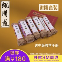 The rope between the rope and the hemp rope advanced set to send the bundled game tutorial textbook intermediate manual