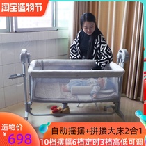 Multifunctional baby electric splicing bed Newborn comfort net cradle Baby rocking chair bed Shaker coax treasure sleeping artifact