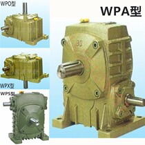 WPA gearbox WPO reducer WPX70 worm gear reducer wps vertical copper tooth turbine gearbox