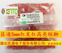 Kuantong straight plug LED5mm red hair red highlight short foot 5mm red light highlight round head red light 5mm red light short foot