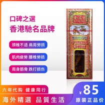 Thousands of miles to chase the wind the bone the thorn the spirit the Golden Bosh the lumbar and cervical spine strain the oil the dragon the eighteen tigers the snake the original