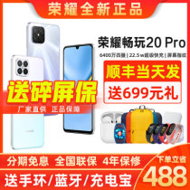 Official website honor Glory Glory play 20 Pro official flagship store Huawei New thousand yuan mobile phone