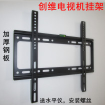 Dedicated Skyworth TV pylon 32 40 42 50 55 65 75 inch bracket universal cool wall rack