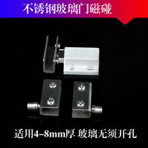Glass door magnetic touch glass door automatically pop open glass hinge stainless steel glass hinge glass door magnetic
