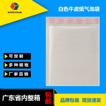 EPOSTPAK direct sale white kraft paper bubble bag express foam bag garment e-commerce packaging bag envelope customization