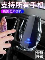 Net red mobile phone car holder 2021 new car automatic sensing navigation fixed support car special men and women