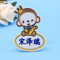 Name stickers embroidery kindergarten baby name stickers children embroidery name stickers cloth can be sewn can be washed name stickers