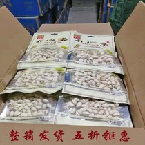 Qinghaoyuan pistachio 100gX full box of nuts cashew almond KTV bar clubhouse small package snack snacks