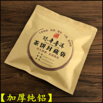 Thickened pure aluminum Puer tea packing bag kraft paper 357g tea cake Save bag Storage Seal bag Self-proclaimed Pocket
