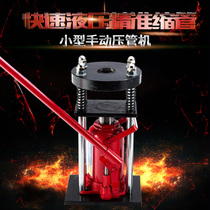 Lmao Hair Pressure Pipe Machine Small Manual Hydraulic Buttoning Pipe Machine Agricultural High Pressure Locking Joint Rubber Tube Beating Medicine Tube Button Press Machine
