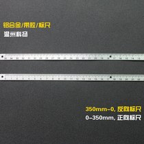 350mm scale 400mm aluminum alloy ruler with glue can be adhered to forward and reverse reverse scale