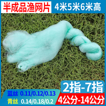 4 M 5 m high semi-finished fishing mesh imported monofilament mesh inner net inch eye cm adhesive mesh soft silk fishnet mesh