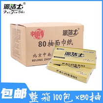 Zhongnan Paijishi long pumping 80 removable facial tissue napkin pumping company direct operation in many provinces