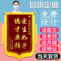 Jin flag custom-made thank you for sending doctors kindergarten teachers banners high-end police decoration service