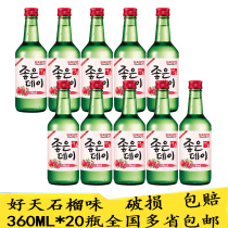 A South Korea good day drink pomegranate flavor Likou shochu fruit flavor wine 360ml A box of 20 bottles across the country