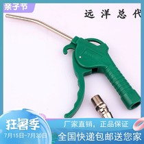 York industrial-grade dust blowing gun extended mouth high pressure blowing gun aluminum alloy dust removal Gun Machine tool blowing iron filings