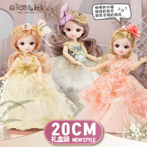 Yibain 20cm dream fairy tale princess series 8 inch doll dress series gift box Girl Toy
