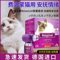 German Ruile to prevent cats from urinating in the restricted area electric diffuser aromatherapy set to appease stress pheromones for cats