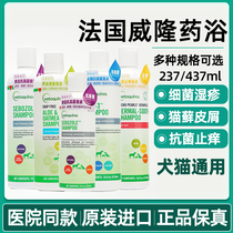 French Willon Tasty Antifungal Dogs Cat Drug Bath Shampoo pets must-have bacteria Peachet Pussy Pussy Pussy