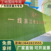 Construction site enclosure Lawn project green green artificial simulation Lawn Wall outdoor fake turf municipal fence