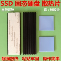 SSD solid state drive heat sink 2280 heat sink M 2 Thermal chip nvme heat sink vest piece NGFF heat sink