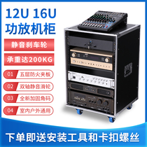 Professional amplifier chassis fireproof board Audio cabinet Mixer rack 16u aviation cabinet 12u mobile air box