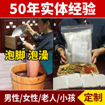 Foot-foot medicine bag Ai leaves dampness detoxification sleep conditioning Palace cold help sleep fat-burning foot bath powder bag for men and women
