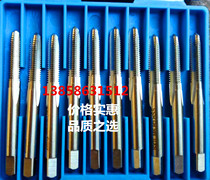 Harbin Hazen machine tapping tap M37 38 39 40 42*1*1 5*2*2 5*3*4*4 5