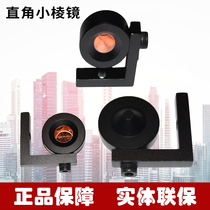 Leica total station monitoring Right angle small prism L-shaped prism 90 degree subway monitoring prism Tunnel monitoring prism