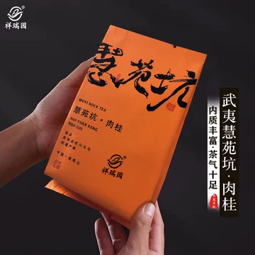 慧苑坑肉桂茶-慧苑坑肉桂茶促销价格、慧苑坑肉桂茶品牌- 淘宝