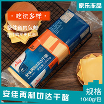 Anja New Zealand Anja 84 slices of cheeseda orange remade car for cheese slice yellow sheet packing 1040g