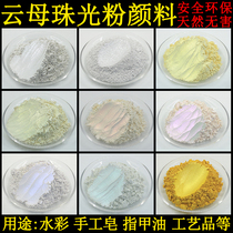  Mica pearlescent powder Pigment powder Self-adjusting color ink pigment powder Pearlescent watercolor mud powder color-changing epoxy pearl powder Pearlescent