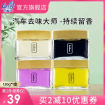 Flower fairies silver silver Deodorant Easy Car Except Taste Formaldehyde To Taste Master Car Incense Seat To Formaldehyde