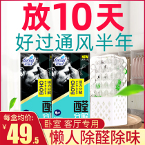 2 boxes of flower fairy photocatalyst formaldehyde scavenger New house strong formaldehyde removal household activated carbon furniture deodorization