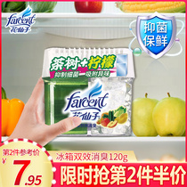 Flower fairy refrigerator deodorant deodorant box odor household fresh kitchen non-sterilization disinfection artifact Bamboo charcoal purification