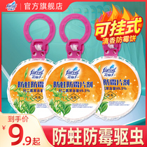 Flower fairy moth-proof and mildew-proof tablets mothballs cockroach-repellent wardrobe moisture-proof aromatic deodorizing sanitary ball pills can be hung