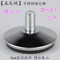 Five paws chair fixed pad uplifting rotating medical bar stool anti-slip foot computer chair accessories office furniture flat