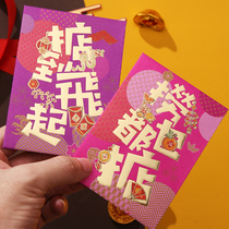 New Year Cantonese weigh ever busy sugarcane creative li shi feng personality text red envelopes gang feng Cantonese Chinese New Year New Years money bag