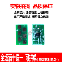 Mingcai is suitable for Toshiba T-4590C powder box chip 306 356 456 counter Toshiba e256 chip