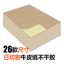 a4 Kraft paper self-adhesive label sticker blank can be handwritten printed size self-adhesive file box label label sticker