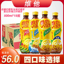 Vita Lemon Tea Low Sugar Ice Cool Ceylon Lemon Tea Chrysanthemum Tea Real Tea Real lemon Tea drink 15 bottles
