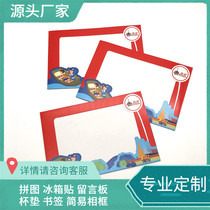 Factory paper photo frame customization Mid-Autumn Festival National Day photo frame custom magnetic photo frame simple paper photo frame custom