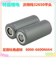Brand new foot capacity Waterma 32700 32650 flat head 6000-6800 lithium iron phosphate power battery tip