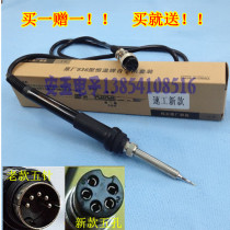 Promotion original speed work 936 936A 936A welding table five-hole handle temperature constant temperature soldering iron De high