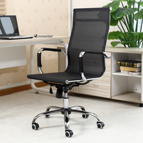 Computer chair Home office chair Comfortable sedentary Conference room chair Student dormitory Bow net swivel chair Backrest lift