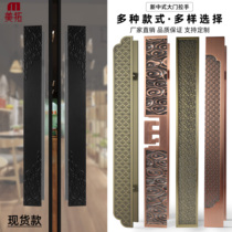 New Chinese push-pull glass door handle antique big door handle custom Logo solid wood door long handle Xiangyun Black